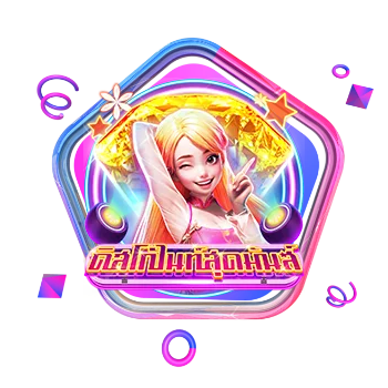 ดิสโก้ไนท์สุดมันส์ by simba333