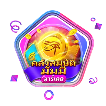 คลังสมบัติ by simba333